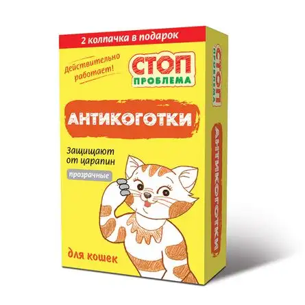 Купить СТОП ПРОБЛЕМА для кошек Антикоготки прозрачные