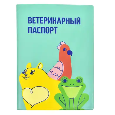 Yami-Yami обложка для ветеринарного паспорта "Яго"
